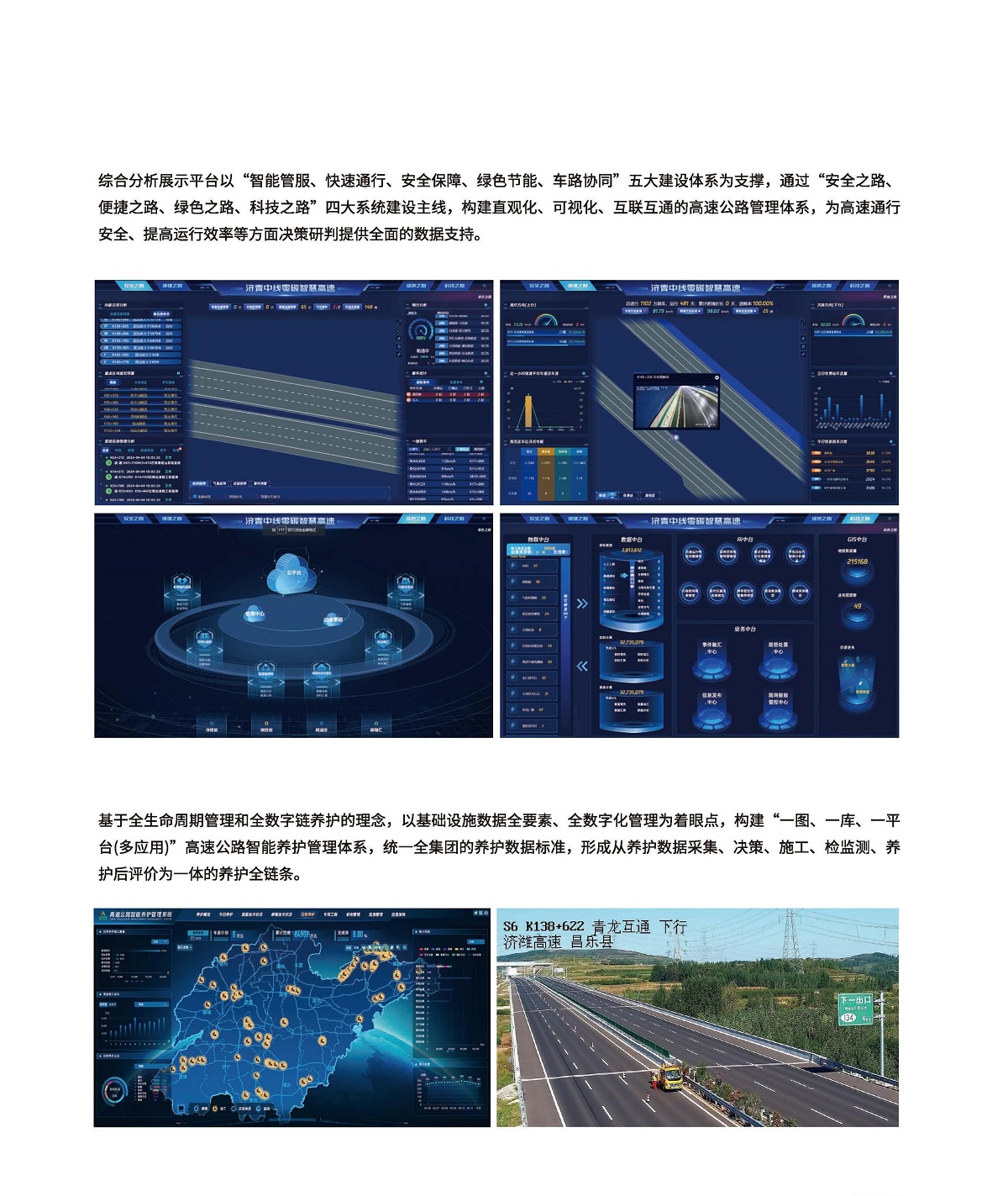 應用平臺